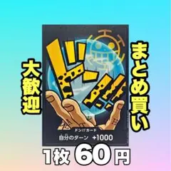 ドン!!カード ロー（ノーマル仕様）:PRB01 60円（残4