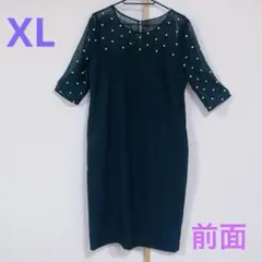 【美品】ワンピース　フォーマル　ドレス　パール