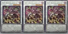 J94 遊戯王 キラーチューン・リミックス×3