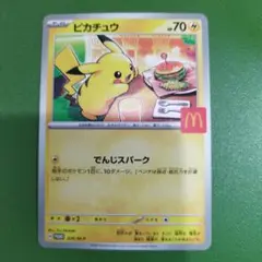 ピカチュウ マクドナルド ハッピーセット ポケモンカード プロモパック