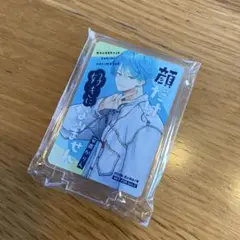 顔だけじゃ好きになりません アクリルスタンド