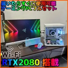 【ゲーミングフルセット販売】i5 12400F RTX2080 16GBNVMe