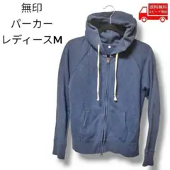 無印 MUJI パーカー 紺 ネイビー レディース M 定番 かわいい 重ね着