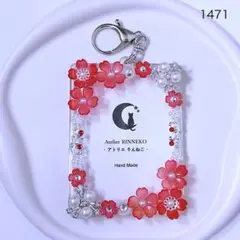 [1471] B8 デコ トレカキーホルダー トレカケース レッド シルバー