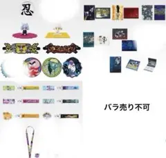 HUNTER × HUNTER一番くじ 下位賞セット