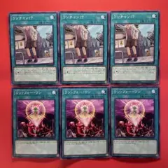 遊戯王　ワンチャン⁉︎ ワンフォーワン　各3枚