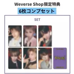 BOYLIFE weverse特典トレカコンプセット