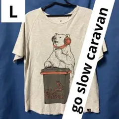 【デザイン必見！】ゴースローキャラバン　DJ シロクマ　Tシャツ　L