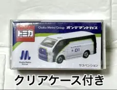 2025年最新】大阪メトロ トミカの人気アイテム - メルカリ