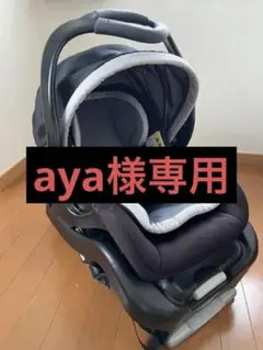 チャイルドシート babytrend(着脱式)