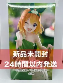 五等分の花嫁∽ Trio-Try-iT Figure 中野四葉 パステルドレス