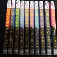 坂道のアポロン 全巻