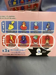 ポケモン　ハッピーセット　第２弾