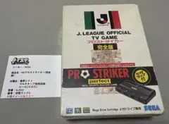 Jリーグプロストライカー完全版