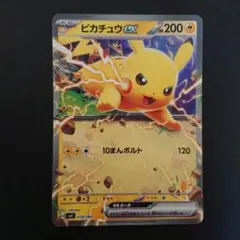 ピカチュウex SVI バトルアカデミー 018/066 難あり プレイ用