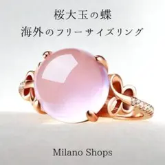 159フリーサイズのリング【桜大玉 sakura】ローズクォーツ/ゴールド