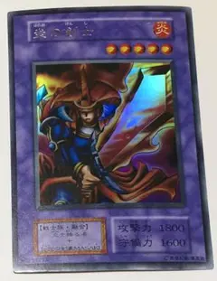 炎の剣士　初期　ウルトラレア　遊戯王 カード ゲーム