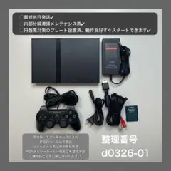 最短当日発プレイステーション2本体ps2プレステscph70000d032601