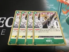 舞踏石 4枚セット　チャールストン