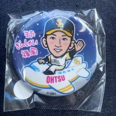 【匿名配送】若鷹ガチャ 缶バッジ 大津亮介