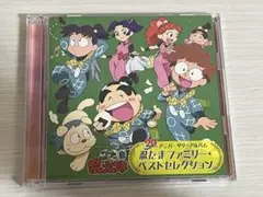 忍たま乱太郎 20th アニバーサリーアルバム 忍たまファミリー