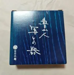 和田一人　粉引雲錦茶碗　桃山陶　魯山人 和田一人 粉引雲錦茶碗 桃山陶 魯山人 - メルカリ
