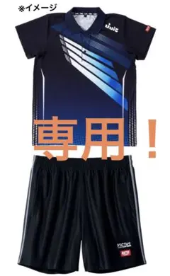 卓球 ユニフォーム 上下セット Sサイズ