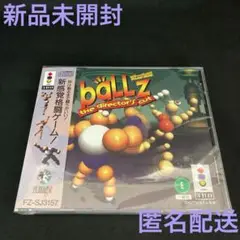 新品 ボールズ ディレクターカット Ballz 3DO