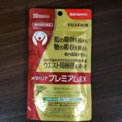 富士フイルム メタバリア プレミアム EX 240粒
