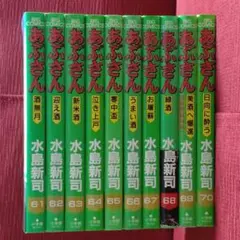 レンタル落ち】初版多め◇あぶさん/水島新司 1〜106巻 非全巻