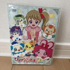 キラキラハッピー★ひらけ!ここたま DVD-BOX vol.1〈4枚組〉