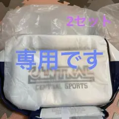 新品未使用　CENTRAL SPORTS スクールバッグ2個