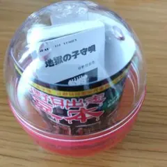 日野日出志　豆本　「地獄の子守唄」　ガチャガチャ　①