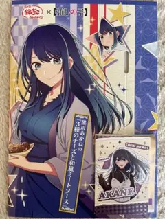 銀だこ 推しの子コラボ　カード　黒川あかね(ノーマル)&スリーブ2点セット
