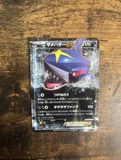 サメハダーEX THE BEST OF XY 070/171