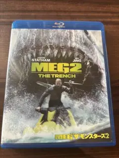 MEG2: THE TRENCH ブルーレイ