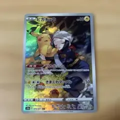 ピカチュウchr ダークファンタズマ