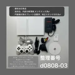 最短当日発scph75000ps2本体プレイステーション2プレステd080803