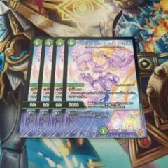 ソウルスカーレット アカネ 4枚