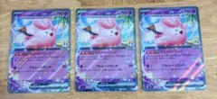 バトルパートナーズ ピッピEX RR 3枚セット