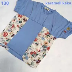 美品☆karamell kaka☆130 ☆半袖☆カラメルカカ