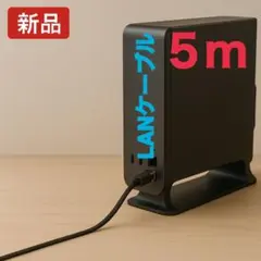 【新品】ANNNWZZD CAT8 LANケーブル 5m フラット 高速通信