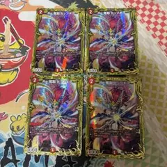 re奪取 トップギア b シク 4枚