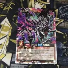 遊戯王ラッシュデュエル1枚　真紅眼の冥飛竜　オーバーラッシュ