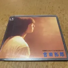 吉田拓郎 王様達のハイキング IN BUDOKAN