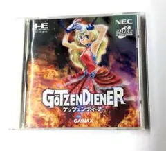ゲッツェンディーナー ゲッツェンディナー PCエンジンソフト　CDROM2 Amazon | ゲッツェンディーナー 【PCエンジン】 | ナムコ
