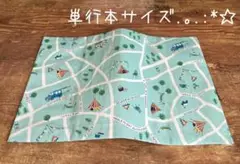【820円→770円(^^) 9/2迄】単行本サイズブックカバー