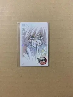 鬼滅の刃 ムービーチケット風カード 冨岡義勇