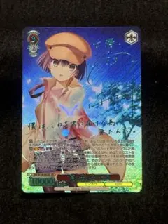 【即日発送】 サマポケ “夏の思い出” 七海 新カラーSECサイン SEC “夏の思い出”七海(サイン入り) 買取 | Summer Pockets