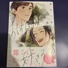 お試しとはいえ、好きすぎる